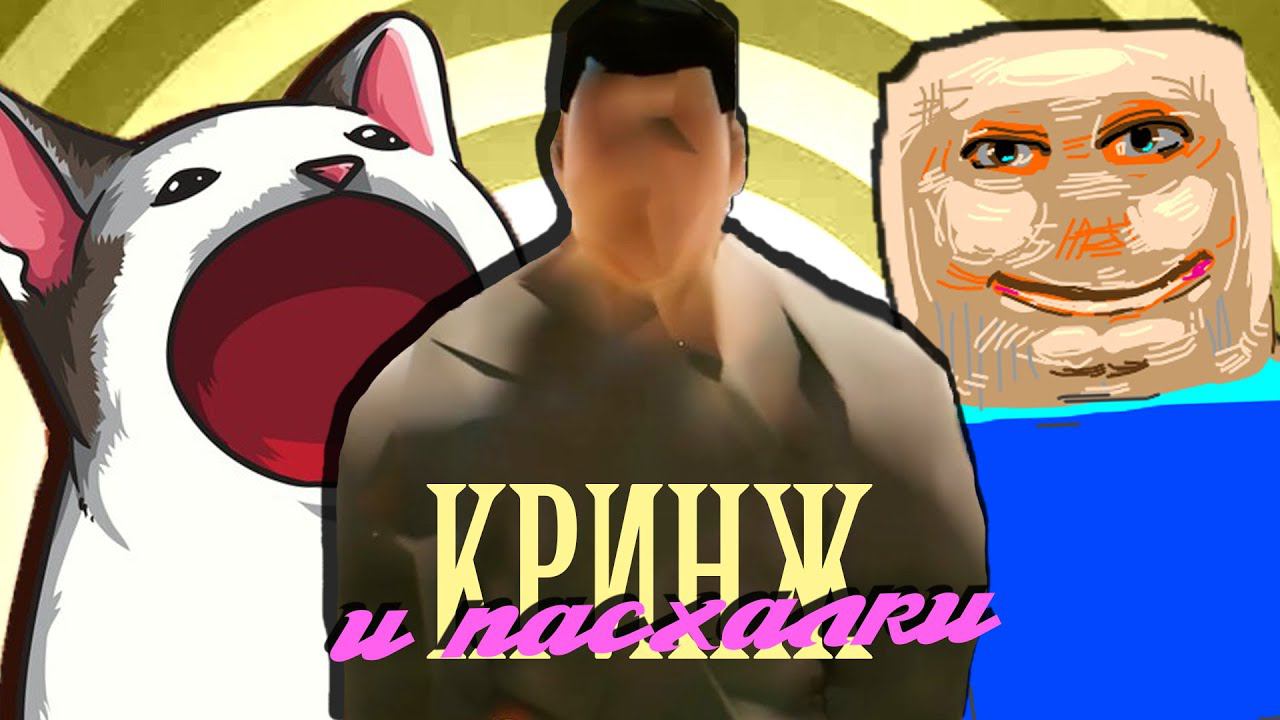 Тупые пасхалки и разбор мемов (Cyberpunk 2077, Кот, чин чан чон чи чича) смотреть онлайн