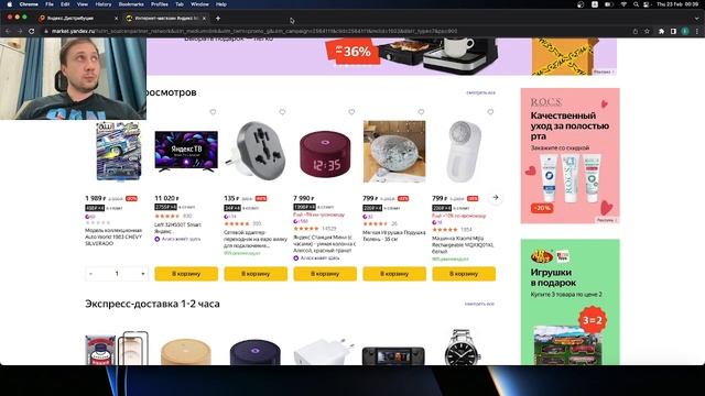 Товары на Яндекс Маркете со скидкой? Генерирую промокоды для Яндекс Маркета смотреть онлайн