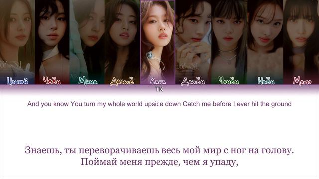 TWICE – I GOT YOU [ПЕРЕВОД НА РУССКИЙ Color Coded Lyrics] смотреть онлайн