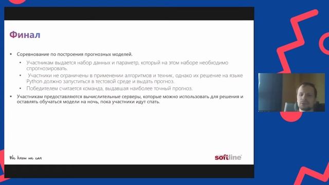 Машинное обучение: как ему обучать, как и где проверять уровень знаний. Сценарии использования в со смотреть онлайн