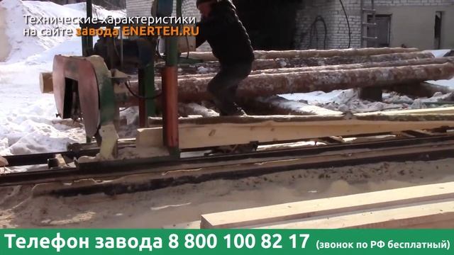 Ленточная пилорама Алтай 3 700 смотреть онлайн