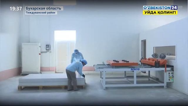 Развитие свободной экономической зоны «Гиждувон» в Бухарской области смотреть онлайн