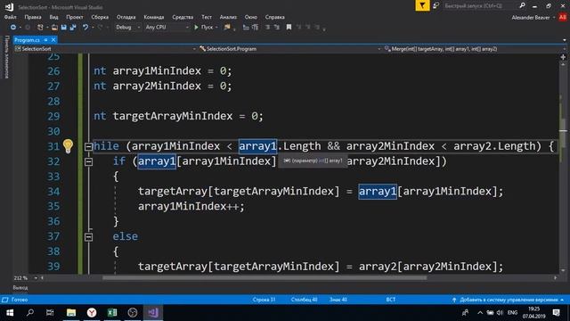 Алгоритм сортировки слиянием. Merge Sort