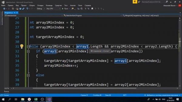 Алгоритм сортировки слиянием. Merge sort