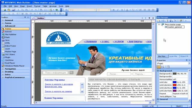 WYSIWYG Web Builder Создание мастер страниц