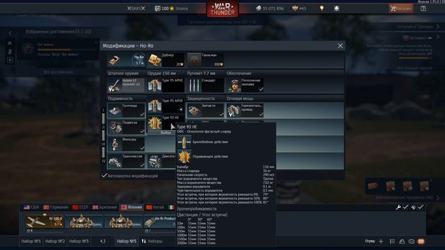 (ТРБ). War Thunder. Задания. смотреть онлайн