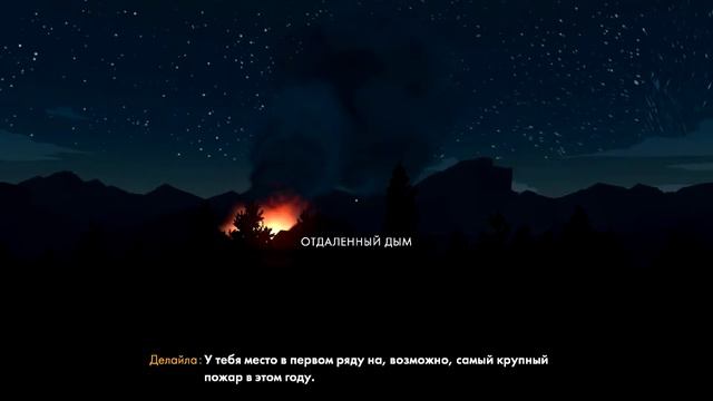 FIREWATCH| РЫБАЛКА #6 смотреть онлайн
