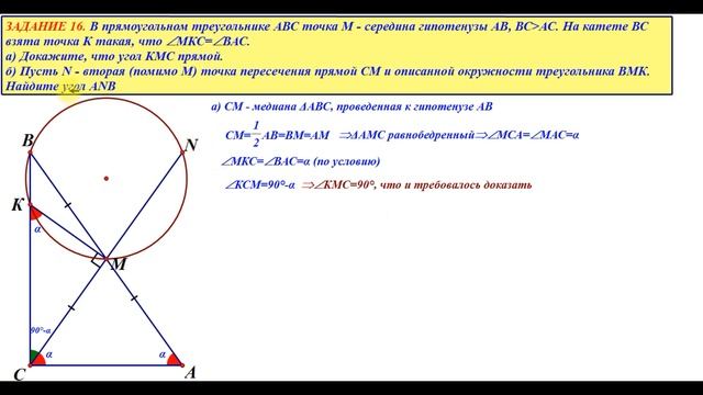 Задача 16 (из 277 варианта Ларина) смотреть онлайн