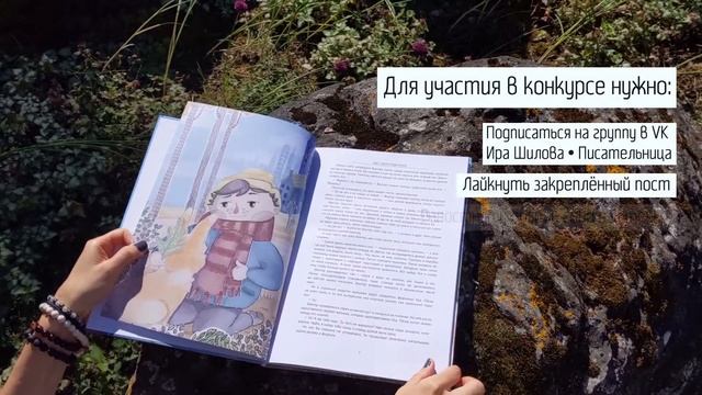 Книга "Как спасти родителей" | Розыгрыш до 31.08.20 смотреть онлайн