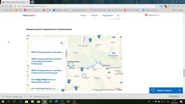 Как заменить водительские права в 2019 смотреть онлайн