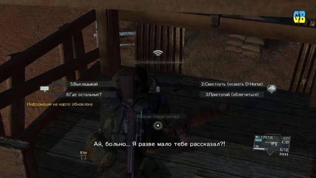 MGS 5: The Phantom Pain Прохождение / Узы крови / Добираемся до главной цели смотреть онлайн