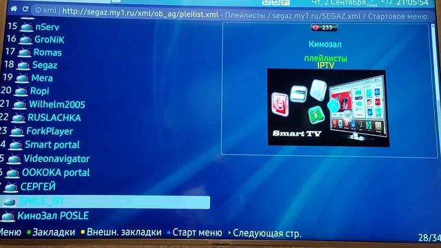 Возможно последний рабочий портал для ForkPlayer смотреть онлайн