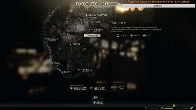 *СТРИМ* Escape from Tarkov - Болтовка не моё или может всё таки ... смотреть онлайн