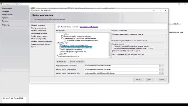 Обновление SQL Server Express до 2019 выпуска и установка средства управления SSMS смотреть онлайн