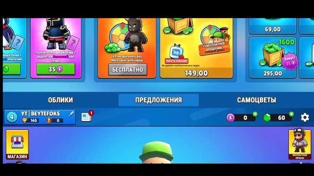 Впервые играю в стамбл гайс(Stumble Guys!) смотреть онлайн