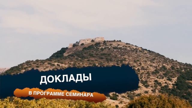 Семинар ЛАИ в Израиле 2016 смотреть онлайн