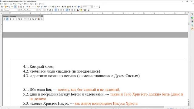 Как смотрит Бог на классовую борьбу? Расщепления общества на борющиеся между собой классы группы. смотреть онлайн