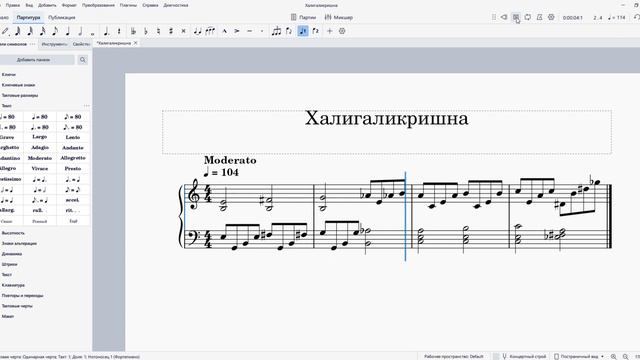 Халигаликришна(Крыша) Агата Кристи Ноты для фортепиано смотреть онлайн