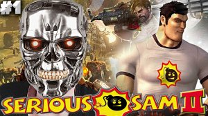 СЕРЬЁЗНЫЙ СЭМ 2 ► Serious Sam II ► #1