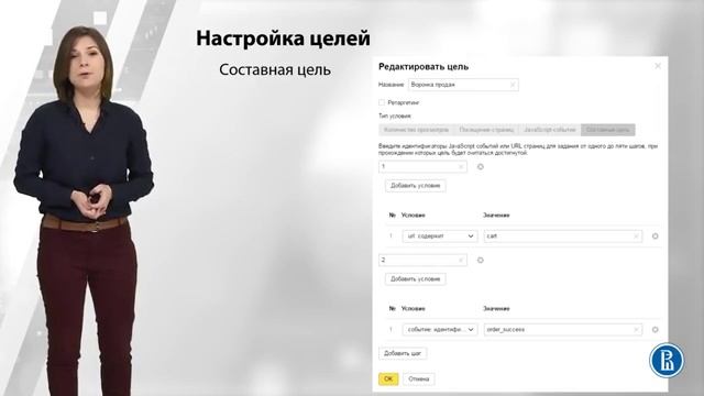 Система сбора статистики Яндекс Метрика смотреть онлайн