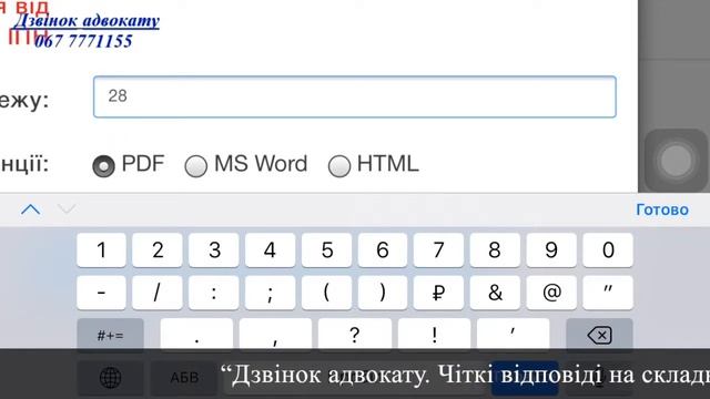 Как оплатить судебный сбор? "Юрликбез" смотреть онлайн