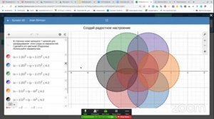 Другая математика с Desmos - 2