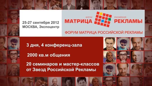 МАТРИЦА РОССИЙСКОЙ РЕКЛАМЫ смотреть онлайн
