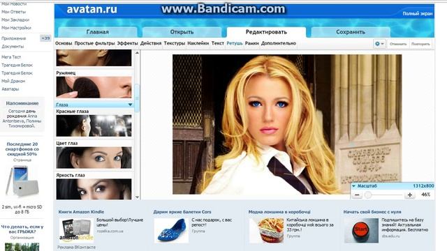 Видеоуроки и сериалы-Как сделать свою фотку очень красивой? смотреть онлайн