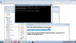 Как включить или отключить Учетную запись администратора в Windows 7