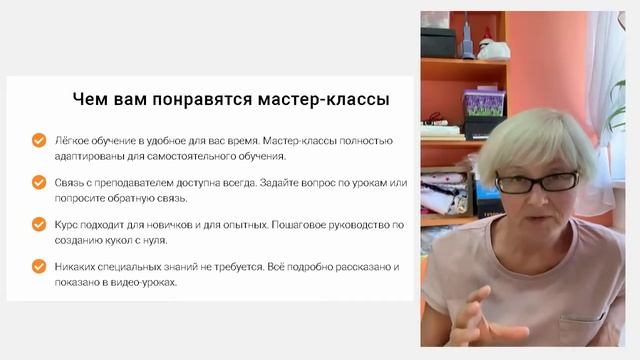 Как сшить куклу легко смотреть онлайн