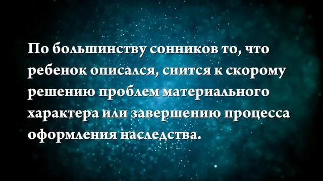 Что означает, если приснилось, что описался кто-то - положительные и отрицательные толкования смотреть онлайн