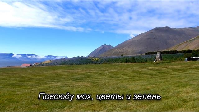 5. Исафьордюр 21.6. 2019 г. смотреть онлайн