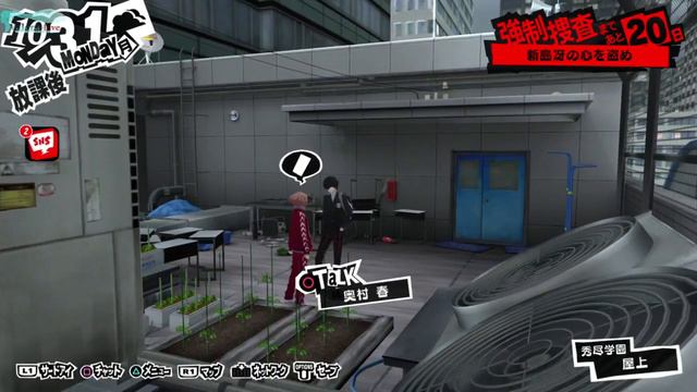 Прохождение Persona 5 - Часть №184 (Haru lvl 1, Hifumi lvl 7) [Шестая арка] смотреть онлайн