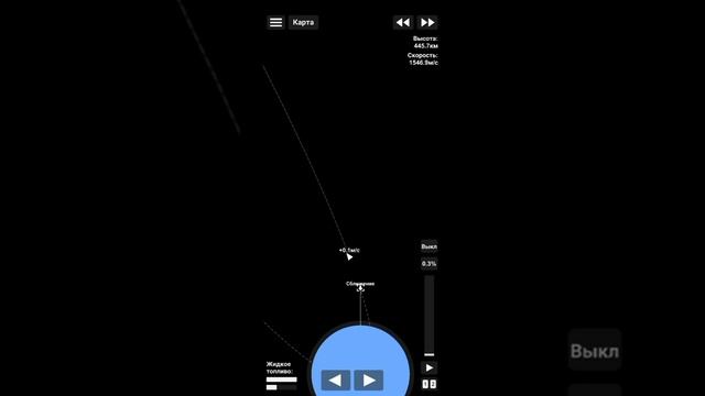 гайд по игре Spaceflight Simulator