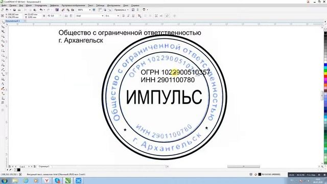 Печать. Рисуем простейшую печать по оттиску в CorelDraw. смотреть онлайн