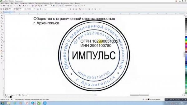 Печать. Рисуем простейшую печать по оттиску в CorelDraw.