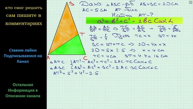 Геометрия Основание равнобедренного треугольника равно 5 см а боковая сторона 20 см Найдите смотреть онлайн
