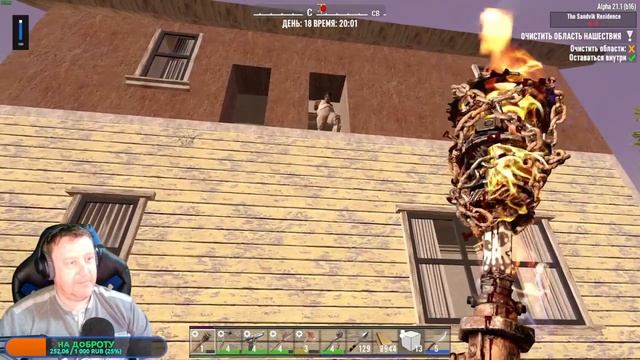 Дядькин Стрим(+18)/ 7 days to die смотреть онлайн