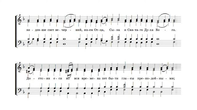 "Свете Тихий" Дворецкий. Сопрано (1-й голос) смотреть онлайн