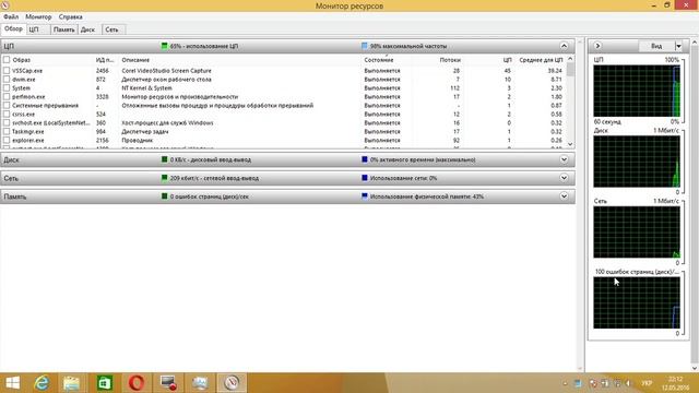 Стандартный мониторинг системы в Windows 8, 8.1! смотреть онлайн
