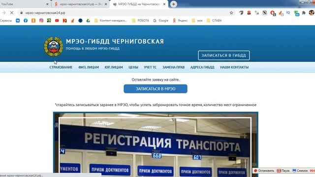 Как поставить машину на учет в МРЭО Санкт-Петербург Черниговская, 14 БЕЗ ПРОПИСКИ смотреть онлайн