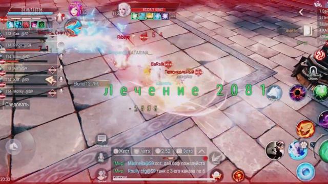 Perfect World Mobile / Скучная Мировая вражда от лица друли