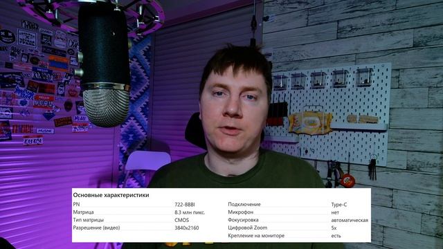 Королева 4k вебкамер. Распаковка и обзор Dell Ultrasharp Webcam WB7022 смотреть онлайн