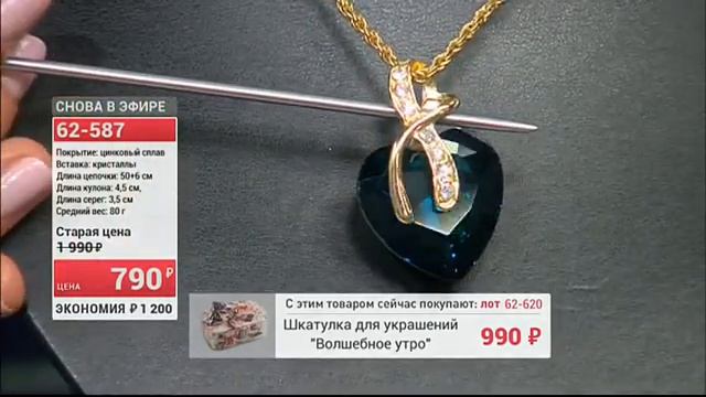 Комплект бижутерии Сердце океана 62620 1805 (Copy 1) смотреть онлайн