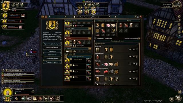 The Guild 3 (часть 2) с комментариями. Как настроить маршрут.