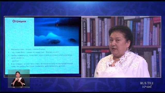 10-синф. Рус тили дарси. 03.04.2020 й. смотреть онлайн