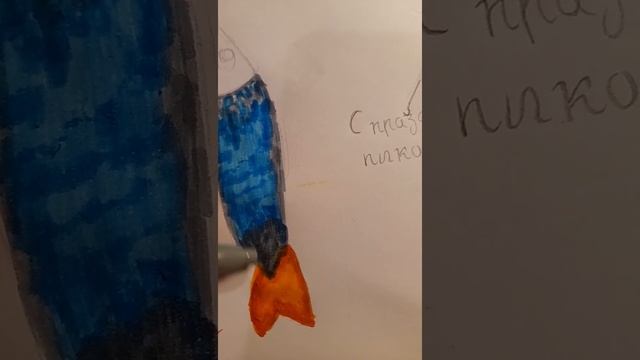 Идея открытки на праздник смотреть онлайн