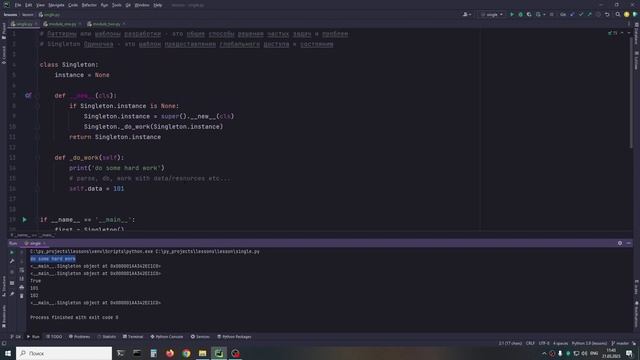 Паттерн Singleton (Одиночка) в Python смотреть онлайн