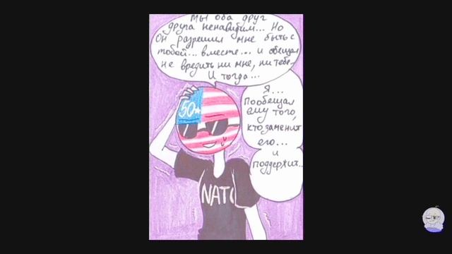 Комикс cantryhumans 2 ребёнок России и США смотреть онлайн