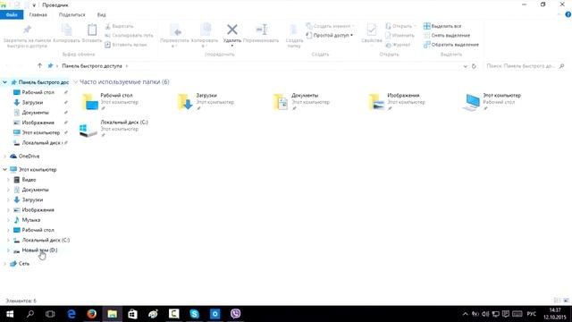 Как в Windows 10 добавить жесткие диски на панель быстрого запуска смотреть онлайн